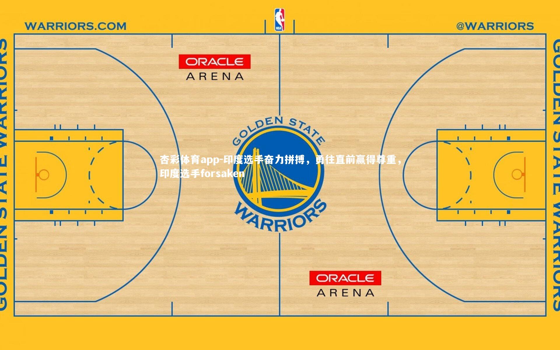 杏彩体育app-印度选手奋力拼搏，勇往直前赢得尊重，印度选手forsaken