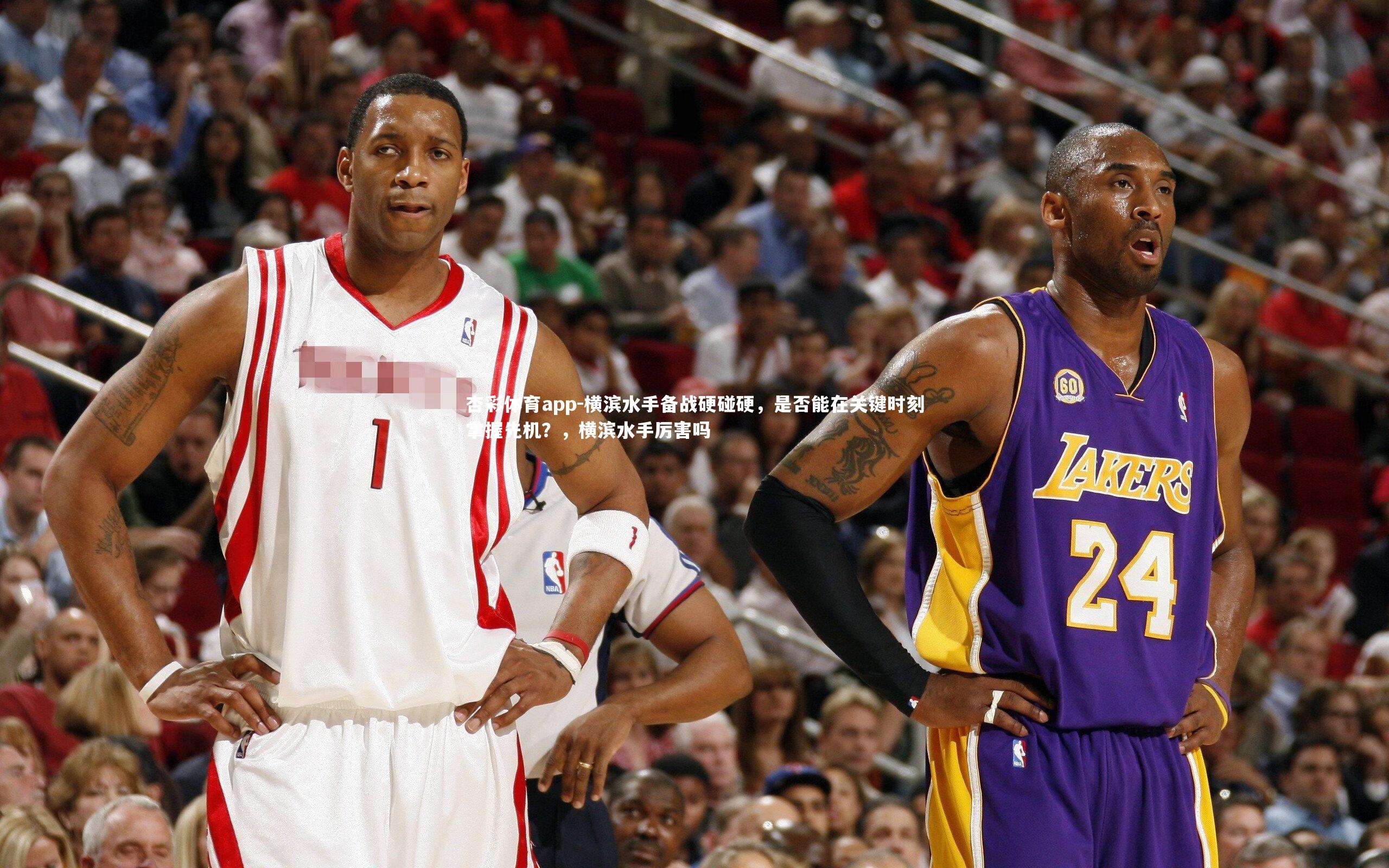 杏彩体育app-横滨水手备战硬碰硬，是否能在关键时刻掌握先机？，横滨水手厉害吗