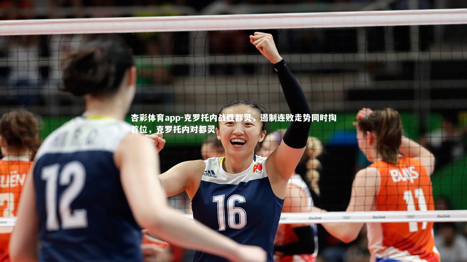 克罗托内战胜都灵，遏制连败走势同时掏首位，克罗托内对都灵